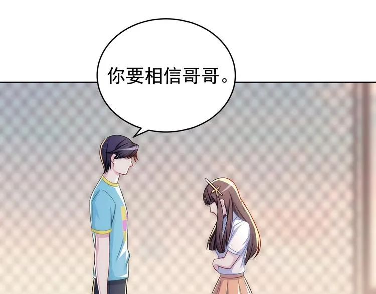 第17话 决战之巅 第65页