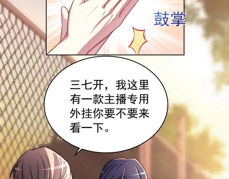 第17话 决战之巅 第67页