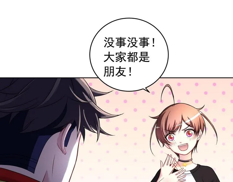 第15话 请让我成为你的挚友吧 第1页