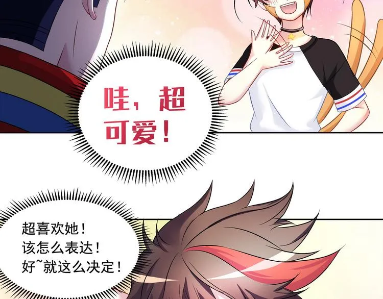 第15话 请让我成为你的挚友吧 第3页
