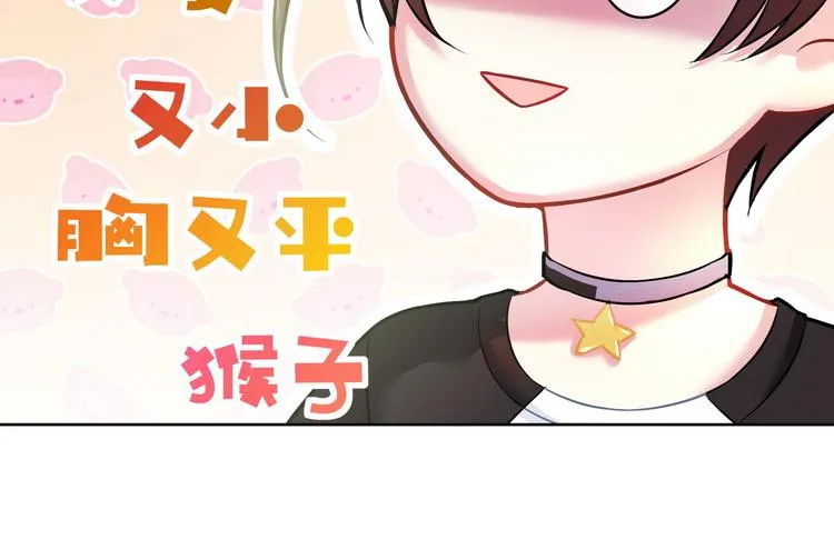 第15话 请让我成为你的挚友吧 第6页