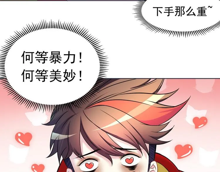 第15话 请让我成为你的挚友吧 第11页