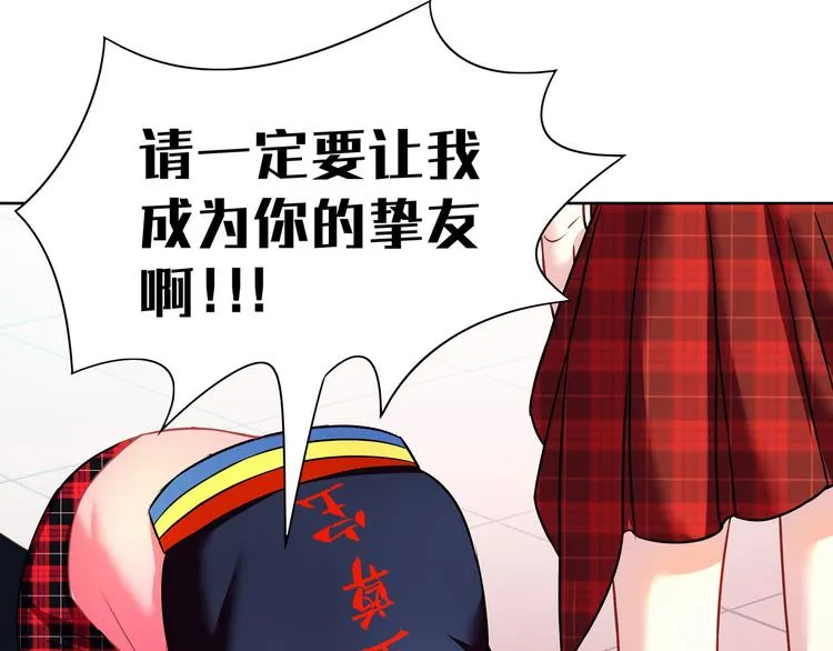 第15话 请让我成为你的挚友吧 第19页