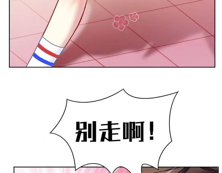 第15话 请让我成为你的挚友吧 第25页
