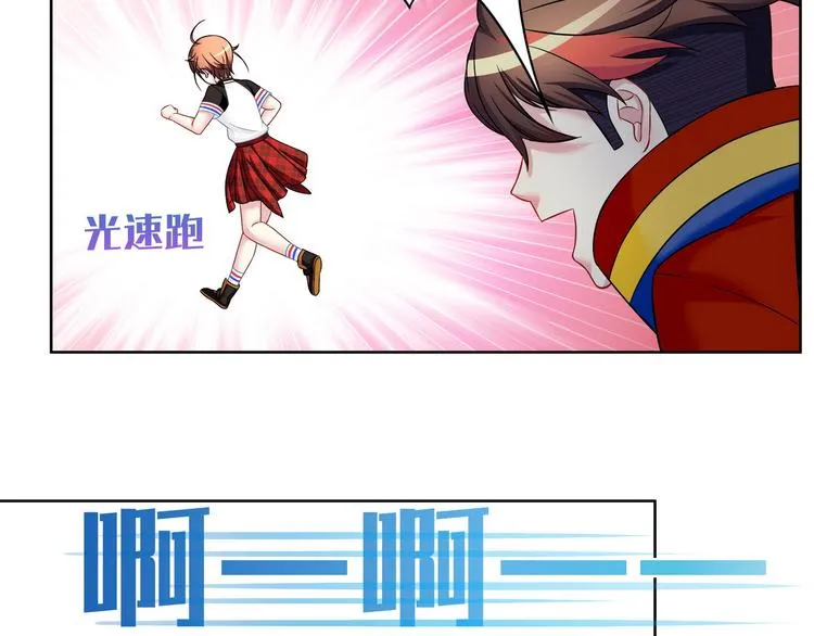第15话 请让我成为你的挚友吧 第26页