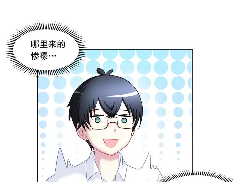 第15话 请让我成为你的挚友吧 第28页