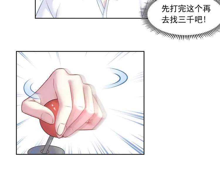 第15话 请让我成为你的挚友吧 第29页