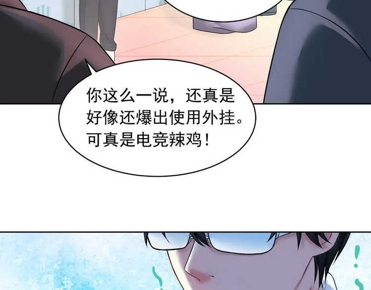 第15话 请让我成为你的挚友吧 第32页