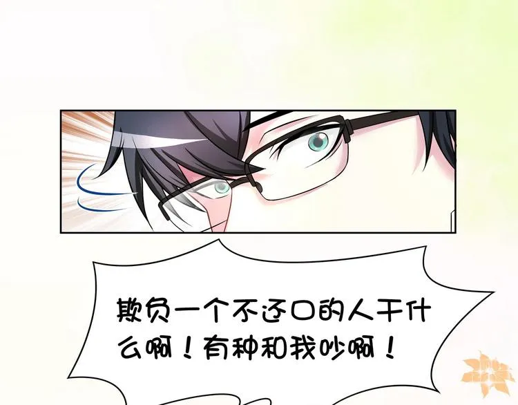 第15话 请让我成为你的挚友吧 第36页