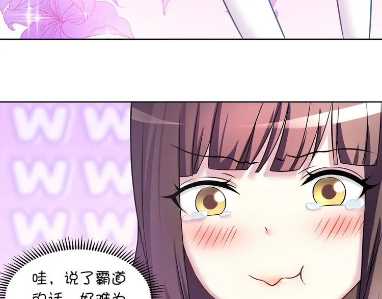 第15话 请让我成为你的挚友吧 第40页