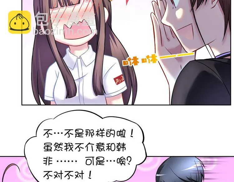 第15话 请让我成为你的挚友吧 第52页