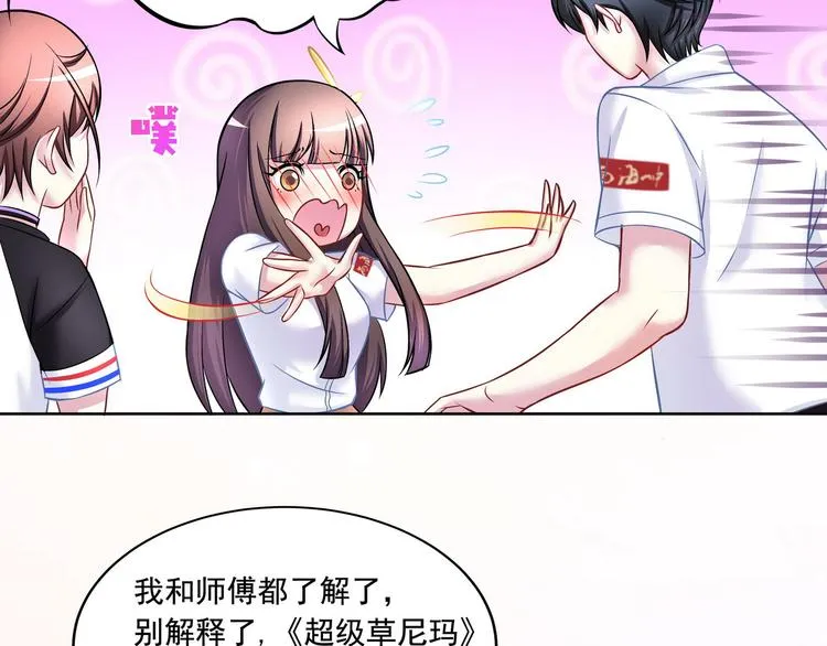 第15话 请让我成为你的挚友吧 第53页