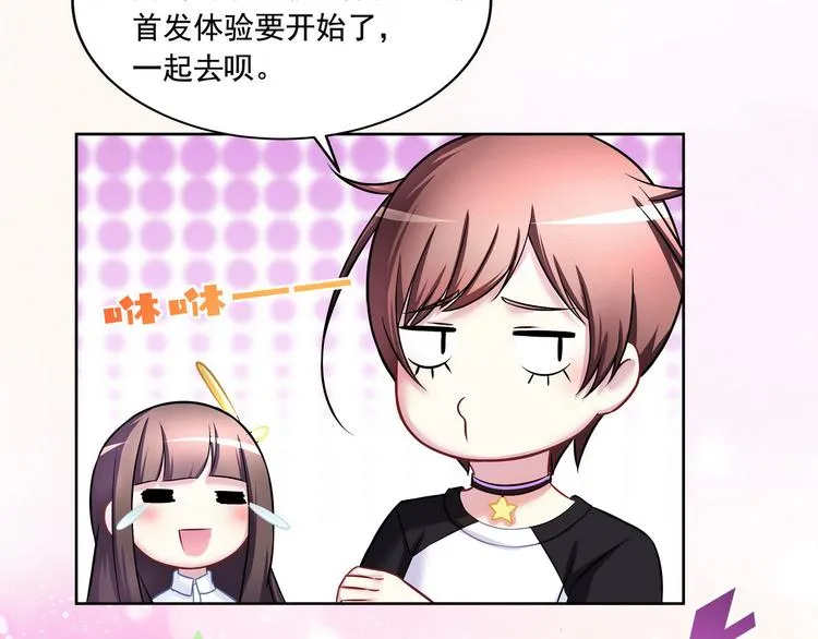 第15话 请让我成为你的挚友吧 第54页
