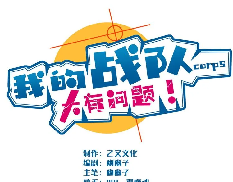 第14话 赌局再开 第1页