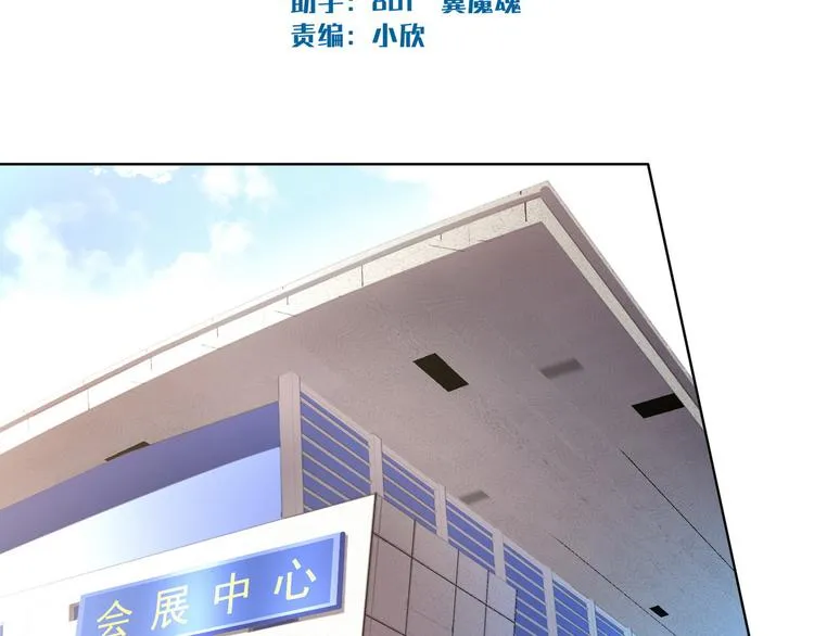 第14话 赌局再开 第2页