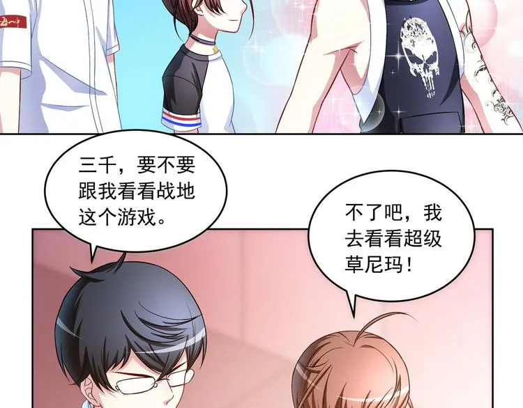 第14话 赌局再开 第6页