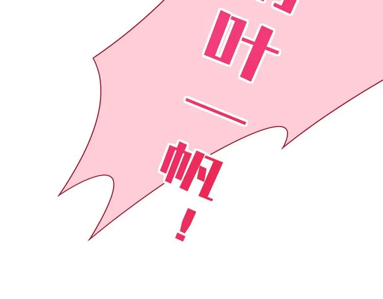第14话 赌局再开 第8页