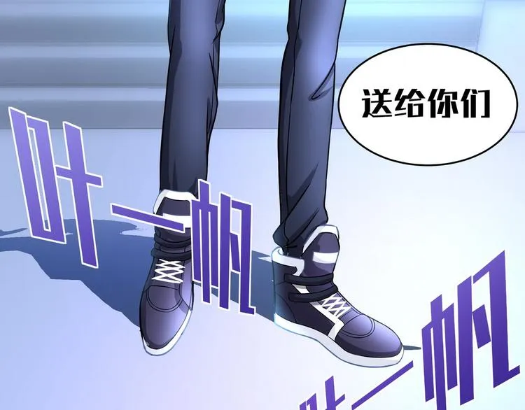 第14话 赌局再开 第19页