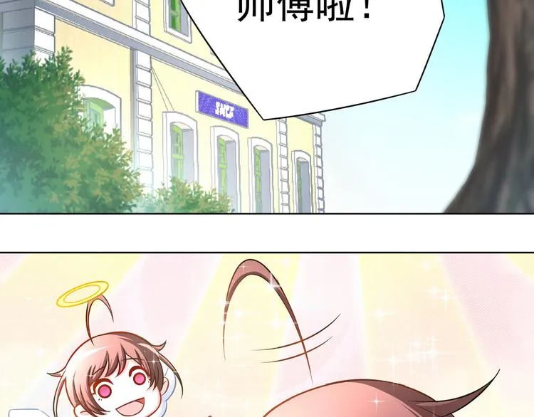 第12话 天降碰瓷！ 第2页