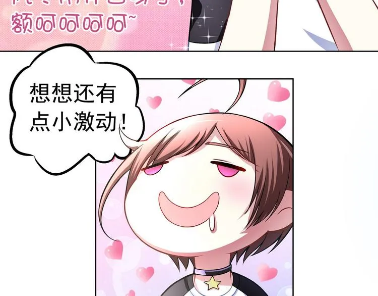 第12话 天降碰瓷！ 第4页
