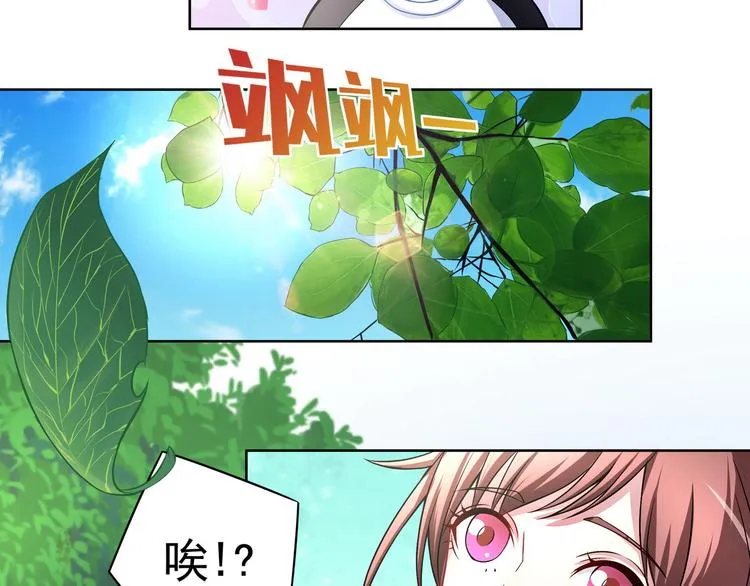 第12话 天降碰瓷！ 第5页