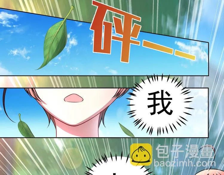 第12话 天降碰瓷！ 第9页
