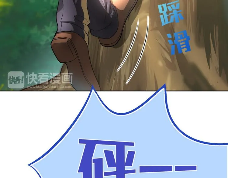 第12话 天降碰瓷！ 第22页