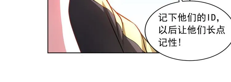 第12话 天降碰瓷！ 第42页
