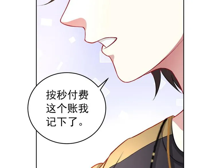 第12话 天降碰瓷！ 第48页