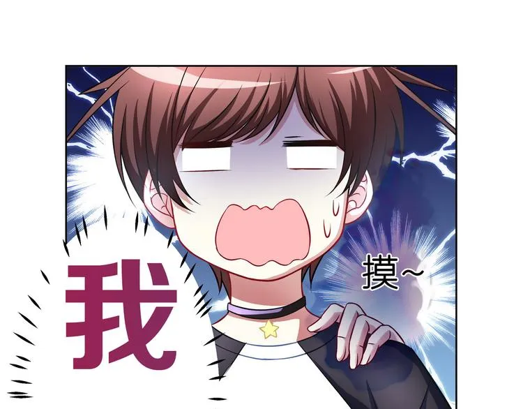 第12话 天降碰瓷！ 第54页