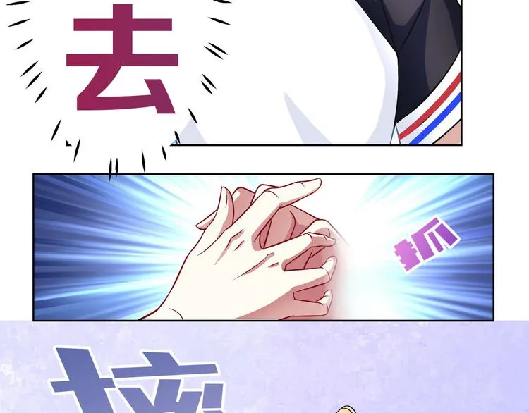 第12话 天降碰瓷！ 第55页