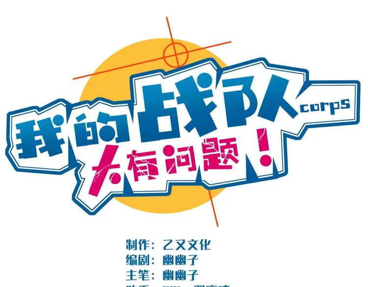 第11话 快递天上来 第1页
