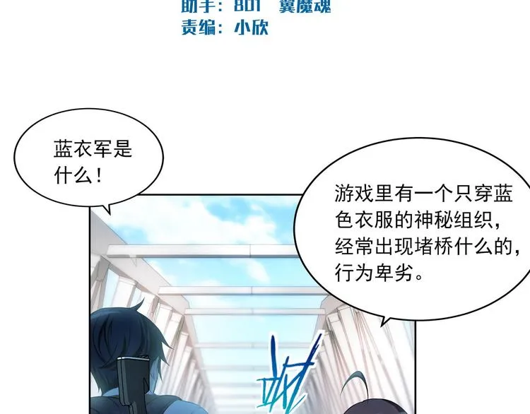 第11话 快递天上来 第2页