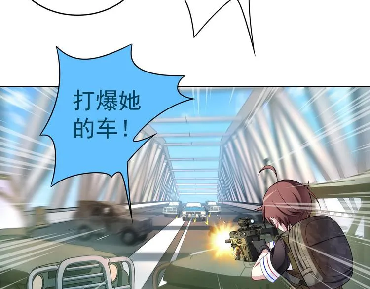 第11话 快递天上来 第4页