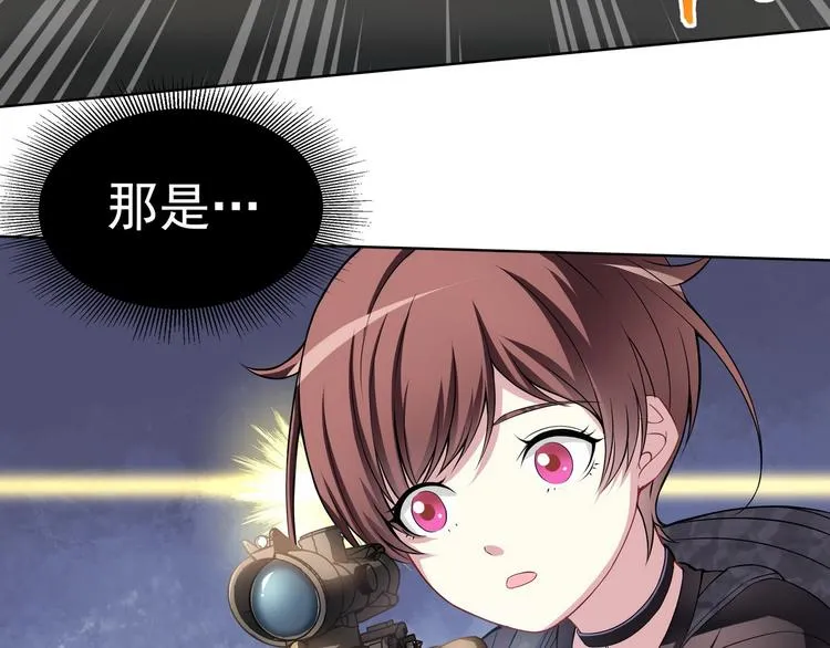 第11话 快递天上来 第7页