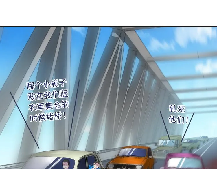 第11话 快递天上来 第9页