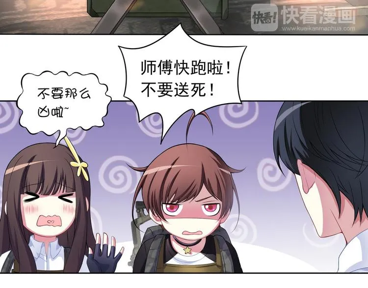 第11话 快递天上来 第13页