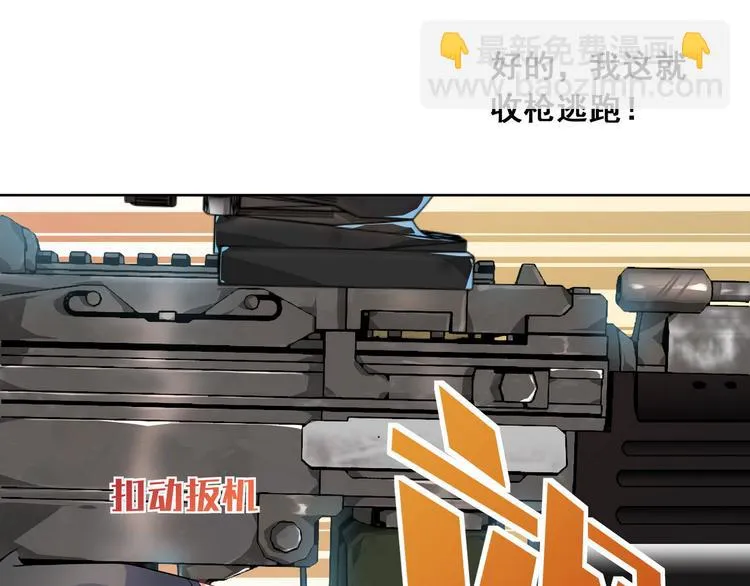 第11话 快递天上来 第14页