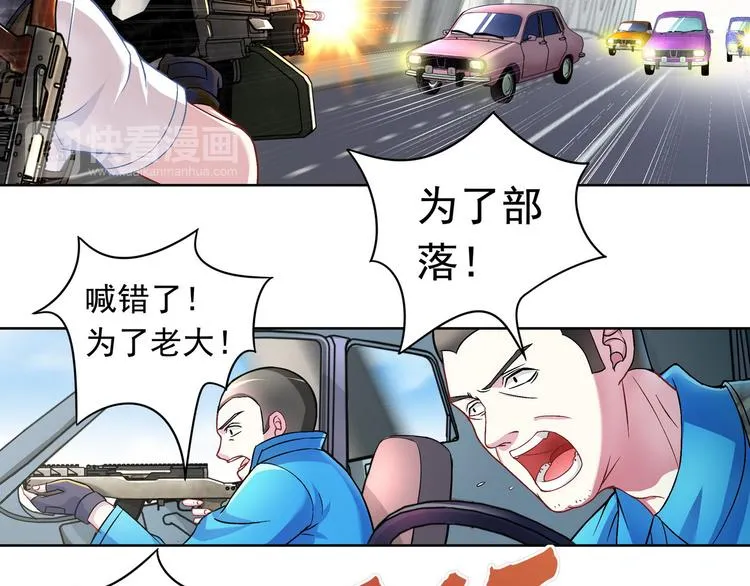 第11话 快递天上来 第17页