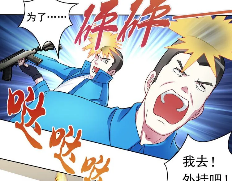 第11话 快递天上来 第18页