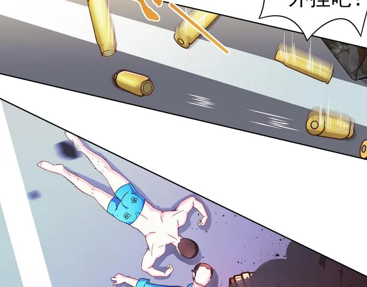 第11话 快递天上来 第19页