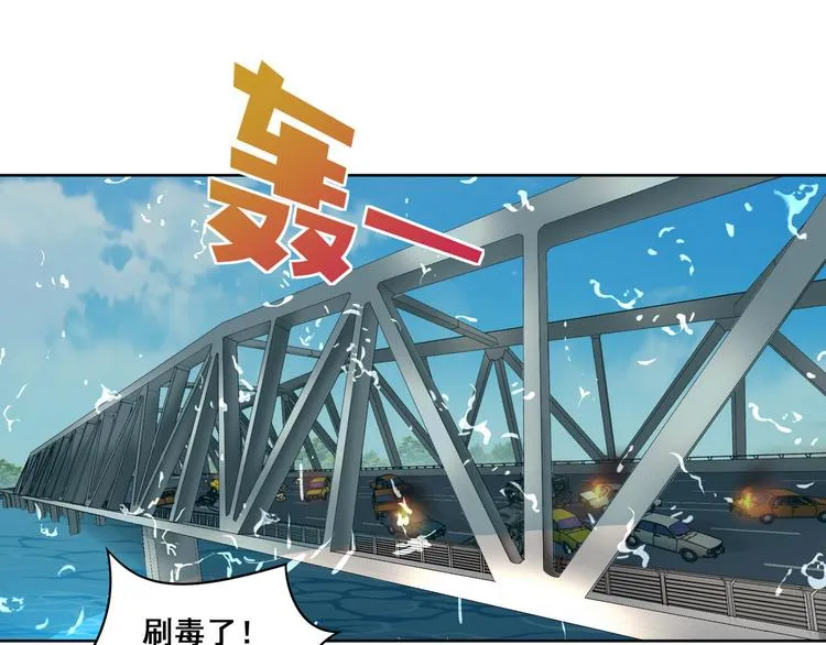 第11话 快递天上来 第30页