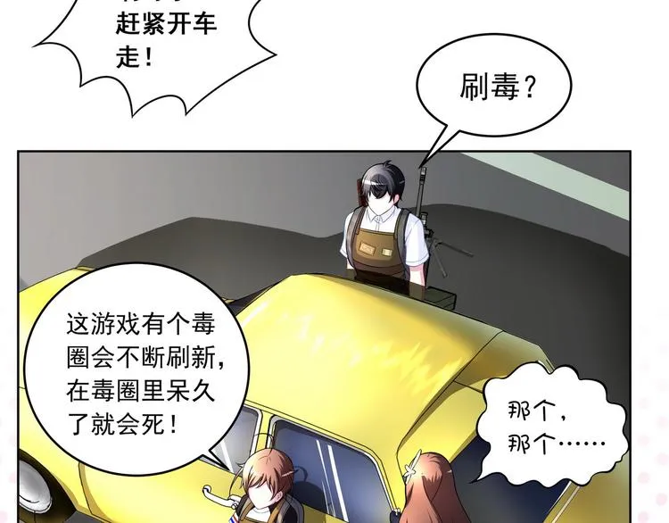 第11话 快递天上来 第31页