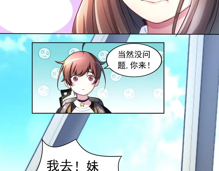 第11话 快递天上来 第33页