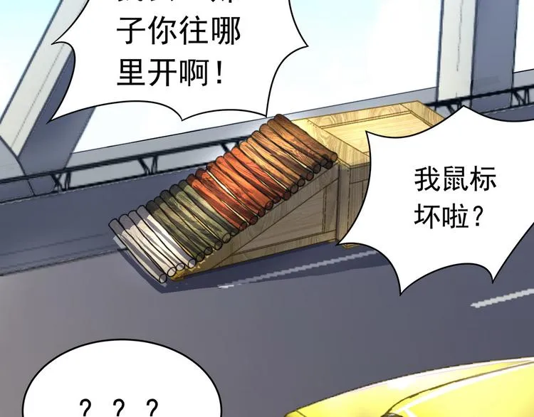第11话 快递天上来 第34页