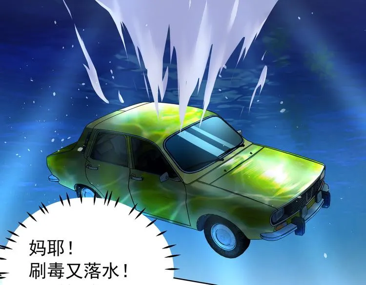 第11话 快递天上来 第38页