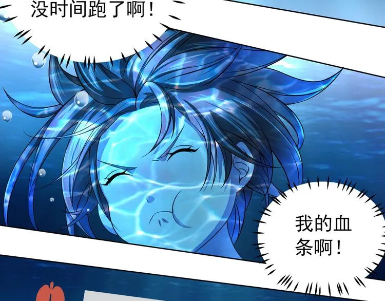 第11话 快递天上来 第39页