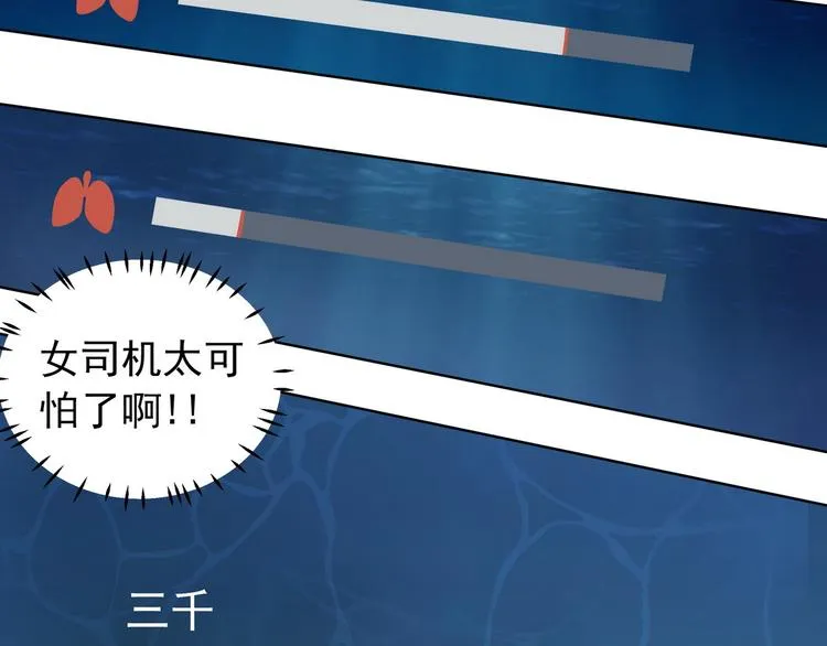 第11话 快递天上来 第40页