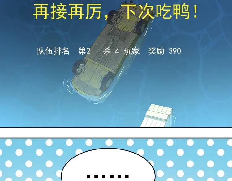 第11话 快递天上来 第41页