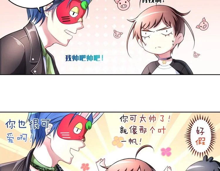 第11话 快递天上来 第49页